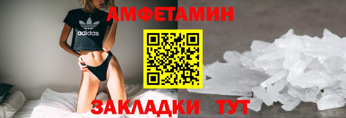 Псков  Amphetamine  Вход с VPN  Амфетамин 97%  АМФ 