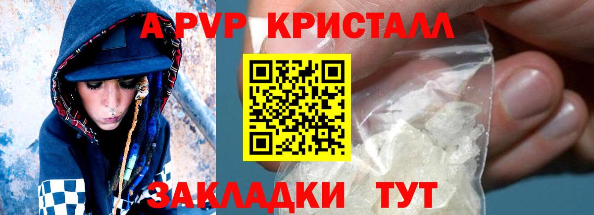 Псков  Alfa_PVP СК КРИС  Вход с VPN  A PVP СК 