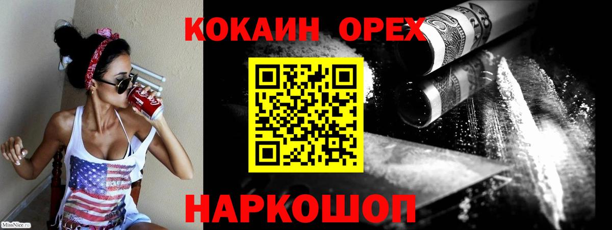 Кокаин Колумбийский  Кокаин  Псков  Вход с VPN 