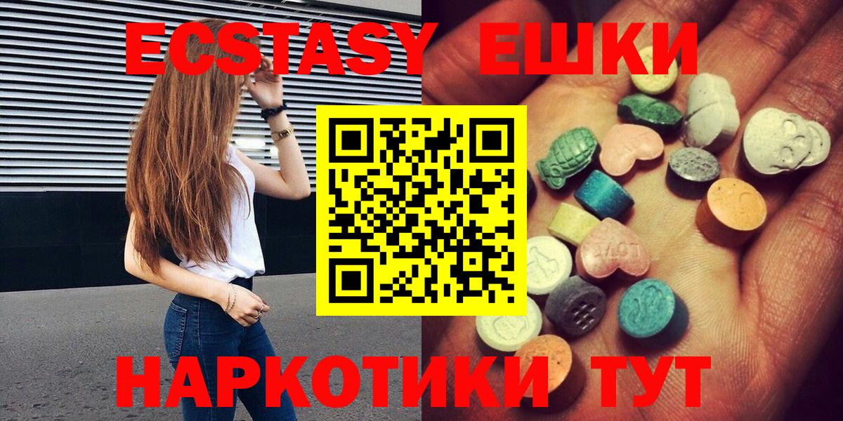 Ecstasy louis Vuitton  Вход с VPN  Ecstasy  Ecstasy TESLA  Псков 