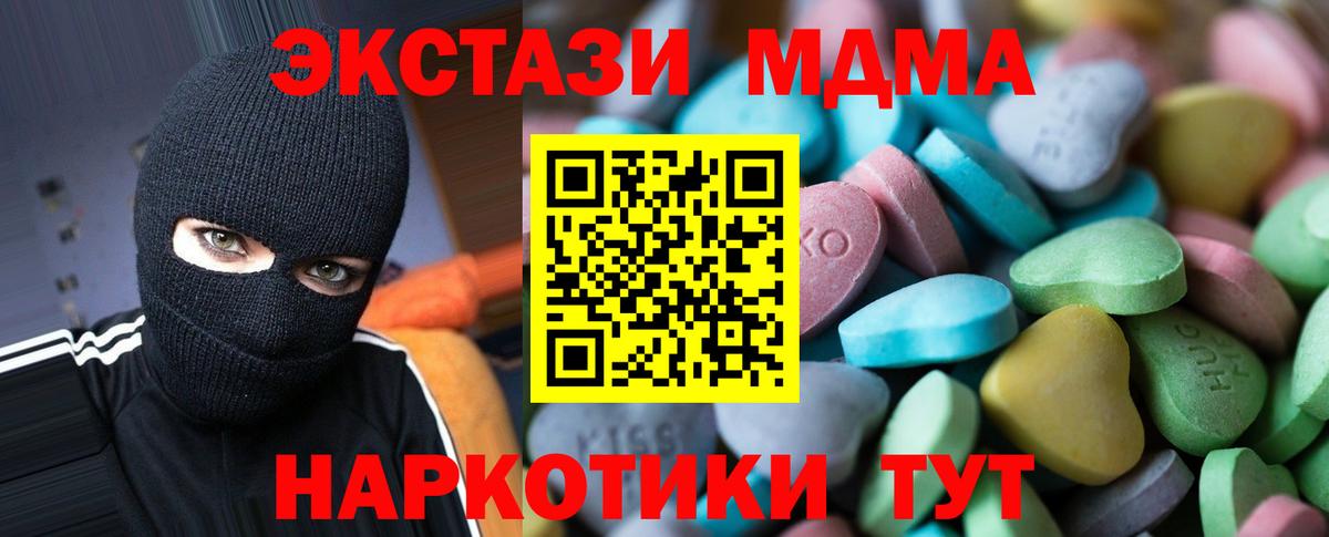 ЭКСТАЗИ 280мг Псков