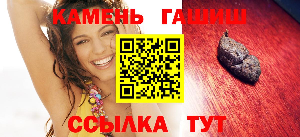 Псков  Гашиш  Вход с VPN  Гашиш гарик  ГАШ Изолятор 