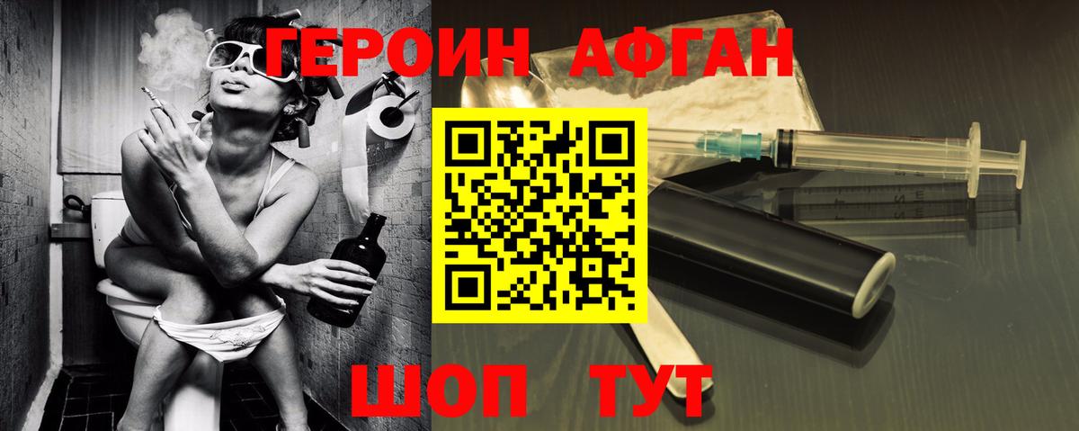 Героин гречка Псков