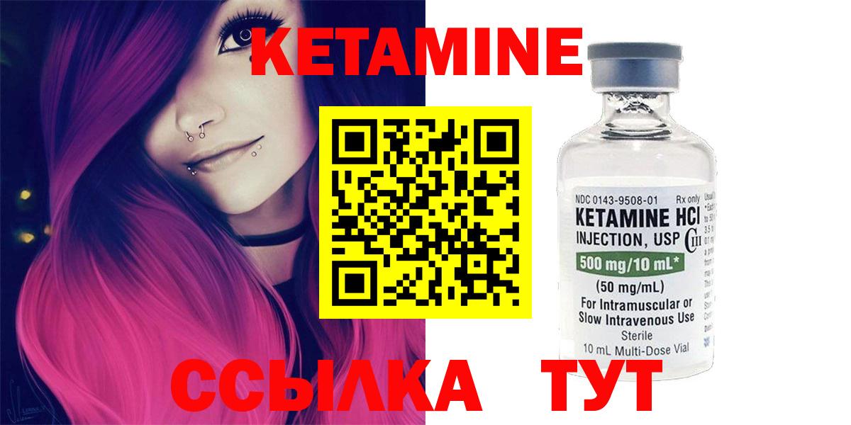 Псков  КЕТАМИН VHQ  Вход с VPN 