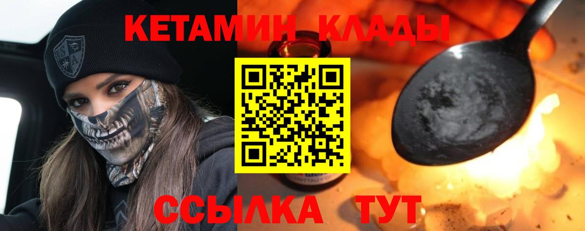 Кетамин ketamine Псков