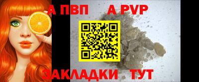 Альфа ПВП Обь