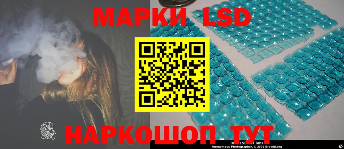 LSD-25 экстази кислота Псков