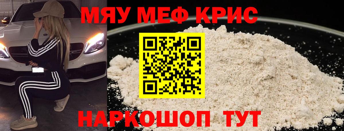 Меф мяу мяу  Вход с VPN  МЯУ-МЯУ  Псков  МЕФ VHQ 