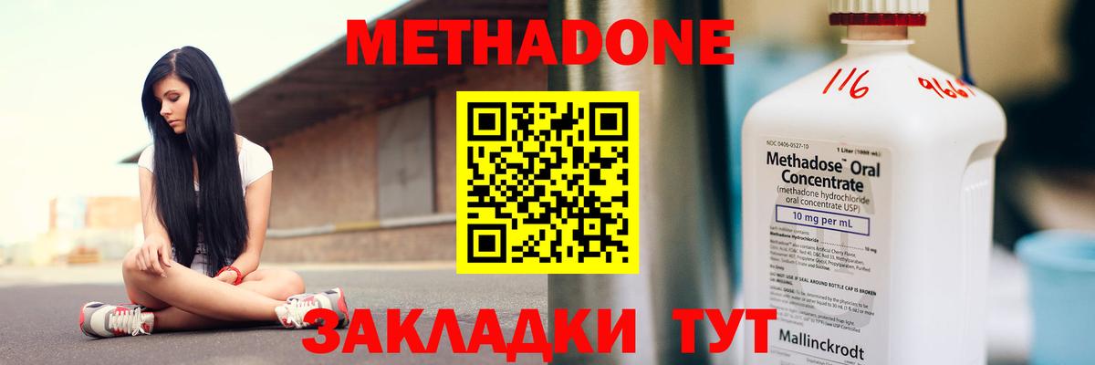   рабочий сайт  Вход с VPN  МЕТАДОН methadone  Псков  Метадон VHQ 
