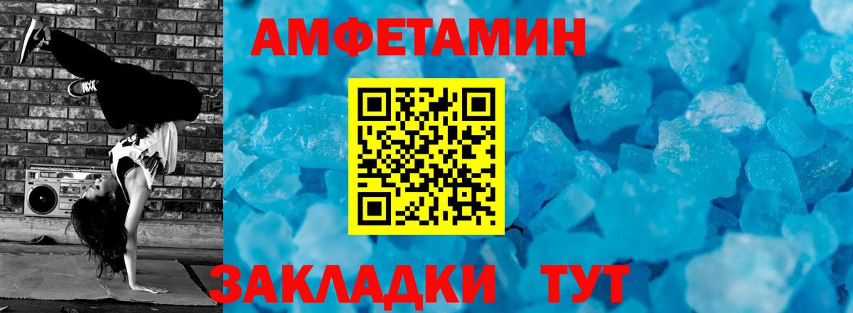 Метамфетамин Декстрометамфетамин 99.9%  Вход с VPN  Псков 