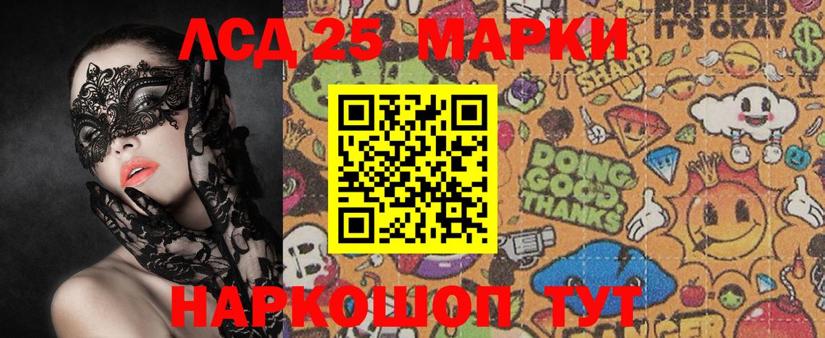 Марки N-bome 1,5мг  Вход с VPN  Псков 