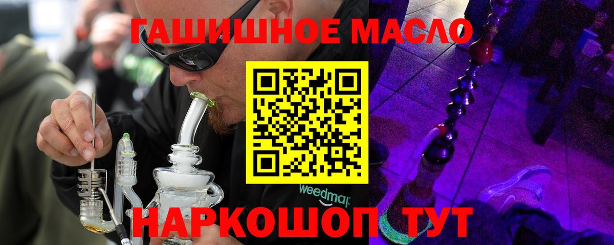 Псков  Дистиллят ТГК жижа  где найти   Вход с VPN 