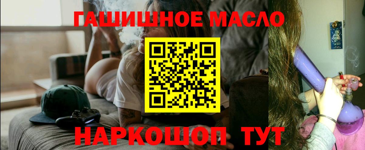 Дистиллят ТГК гашишное масло Псков