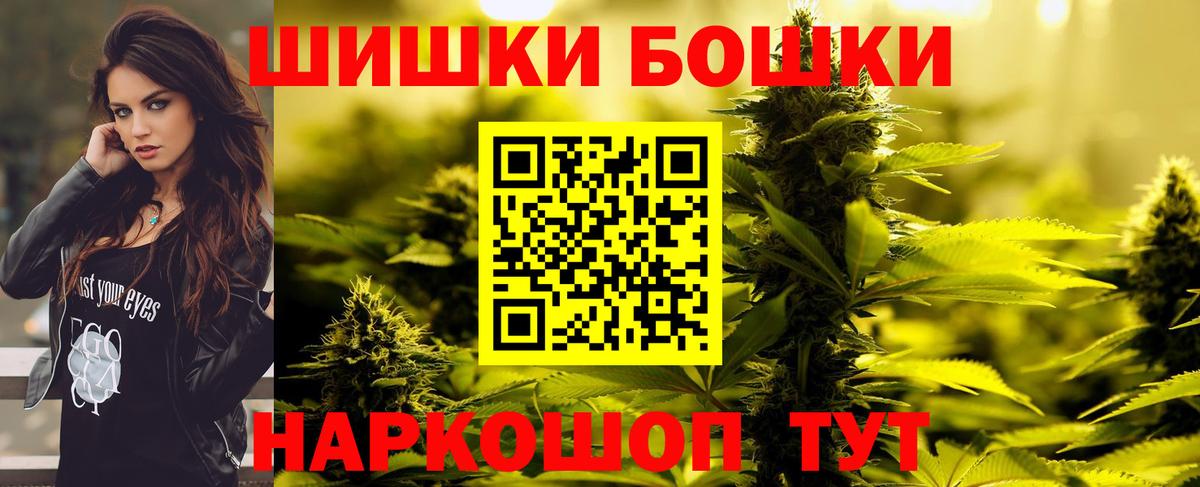 Бошки марихуана семена  Каннабис тримм  Псков  Вход с VPN 